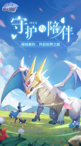 驯龙物语猎魔出征手游官方安卓版 v10.0 screenshot 3