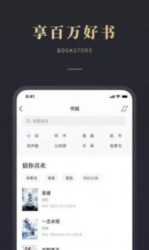 微信听书正式版app官方下载 v1.0.50 screenshot 1