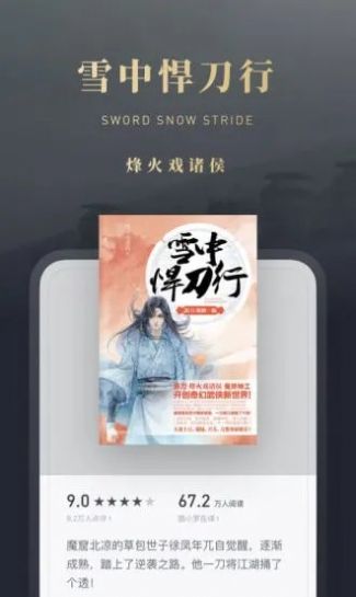 微信听书正式版app官方下载
