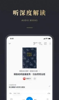 微信听书正式版app官方下载 v1.0.50 screenshot 3