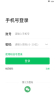 粉丝达人app安卓版下载 v1.6.8 screenshot 2