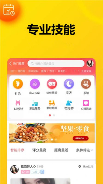花小兔app下载最新版