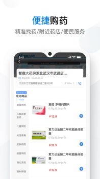 您健康客户端app下载 v1.0.0 screenshot 1