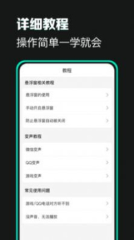 变声器变声吧手机版最新下载 v1.3.6 screenshot 1