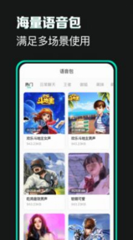 变声器变声吧手机版最新下载 v1.3.6 screenshot 2