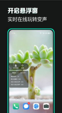 变声器变声吧手机版最新下载