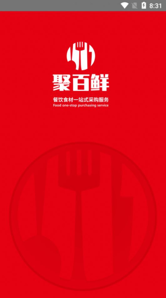 聚百鲜供应链app软件下载