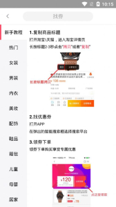 红豆回扣网app手机版下载 v1.0.1 screenshot 3