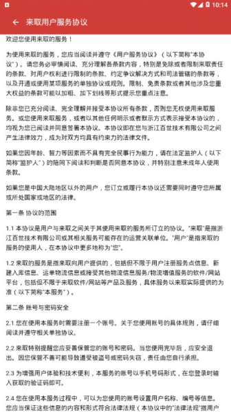 海豚驿站安卓版app