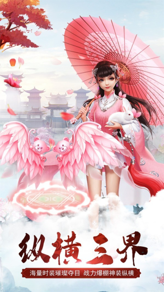 逆火苍穹地藏手游安卓版下载