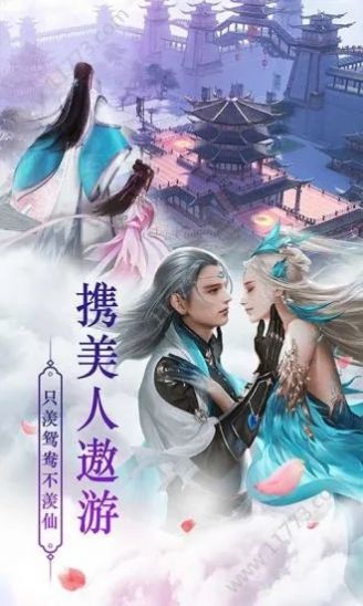 仙域封天记手游官方版下载