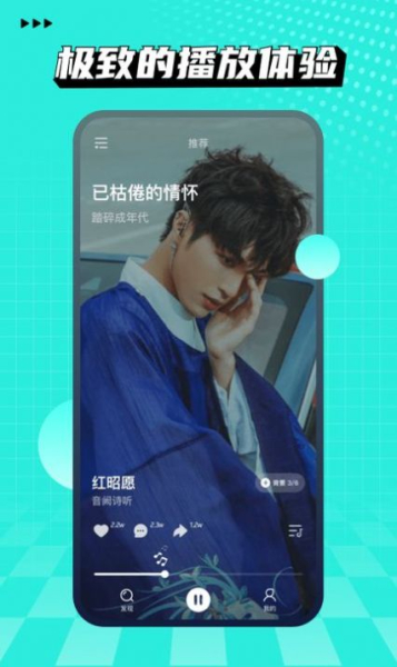 波点音乐客户端app下载
