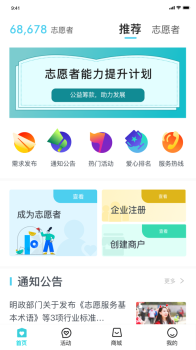 初心互助苹果版app v1.0.0 screenshot 2