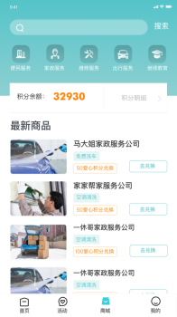 初心互助苹果版app v1.0.0 screenshot 3