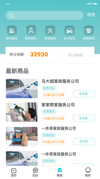 初心互助苹果版app