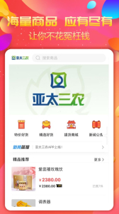 亚太三农下载手机版app v1.0 screenshot 1