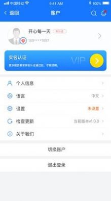 能联全球app手机版