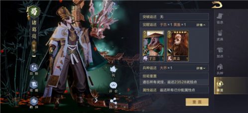 三国志汉末风云录手游官方安卓版