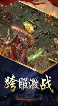 苍穹酒鬼单职业传奇公益服变态版下载 v2.112 screenshot 3