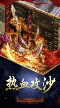 苍穹酒鬼单职业传奇公益服变态版下载 v2.112 screenshot 1