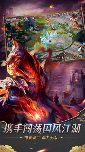 仙侠神域之万丈仙尘手游官方最新版