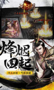秦汉群雄手游官方正式版 v1.4.206 screenshot 4