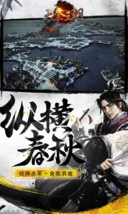 秦汉群雄手游官方正式版 v1.4.206 screenshot 2