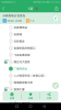 烟台出行公众号app下载 v3.30 screenshot 3