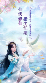 剑踪情缘逆火神域官方正版手游 v1.0.0.1 screenshot 2