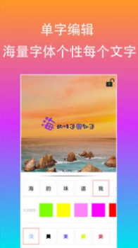 原图片编辑文字app软件下载 v1.3.2 screenshot 2