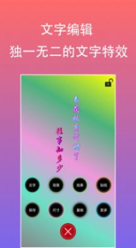 原图片编辑文字app软件下载 v1.3.2 screenshot 3