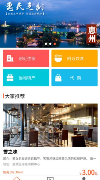 自游无忧app手机端下载