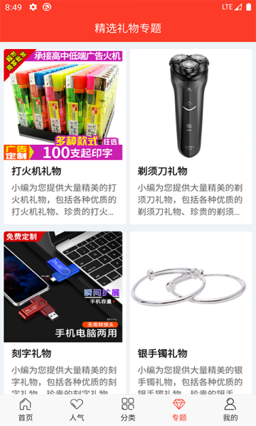 火淘优惠券app手机端下载