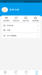 魅力平鲁客户端app下载 v1.1.0 screenshot 1