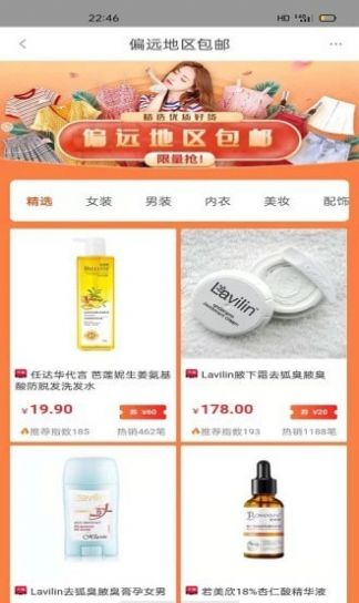 优咪购安卓版app下载