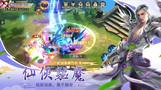 九幽凡尘劫手游官方版下载 v1.0 screenshot 3