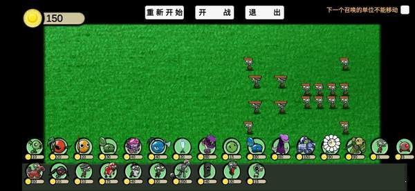 植物大战僵尸模拟器2023手机版 v40.11 screenshot 3