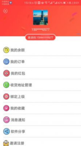 惠优菜安卓版app v1.0 screenshot 2