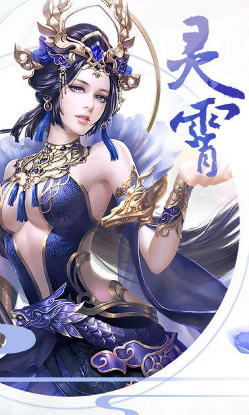 最强修仙编辑器手游官方版