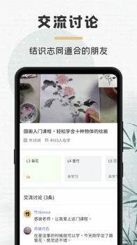 竹年学堂安卓版下载 v1.0 screenshot 2