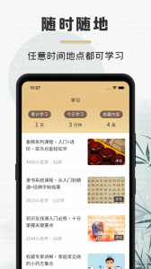 竹年学堂安卓版下载 v1.0 screenshot 3