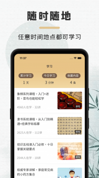 竹年学堂安卓版下载 v1.0 screenshot 3