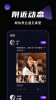 微甜安卓版下载app v1.0.1 screenshot 2