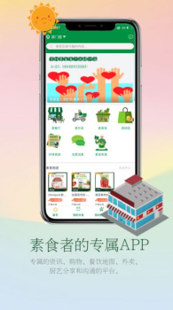 素虹桔最新版app v1.0 screenshot 1