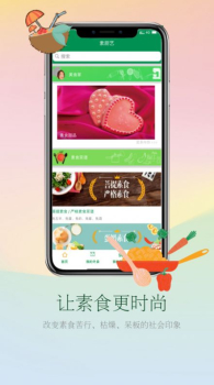 素虹桔最新版app v1.0 screenshot 3