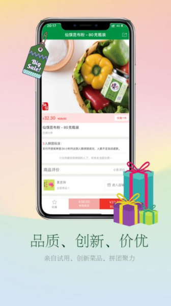 素虹桔最新版app