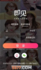 即见交友软件app下载 screenshot 4