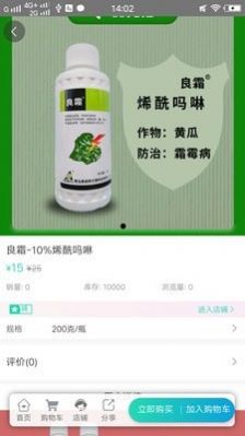 农先知安卓版app
