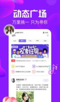 纯纯语音app软件下载 v1.9.952 screenshot 1