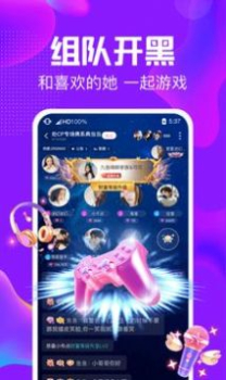 纯纯语音app软件下载 v1.9.952 screenshot 4